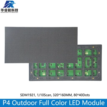Модуль панели экрана СИД P4 напольный 320*160mm 80*40 пикселей 1/10scan 3in1 RGB SMD P4 Полноцветный модуль панели дисплея СИД