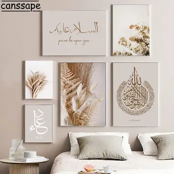 Плакат на холсте с исламским Кораном, бежевый, с засушенными цветами, листьями Тростника, Настенные панно с марокканскими арками, мусульманские плакаты, декор для гостиной