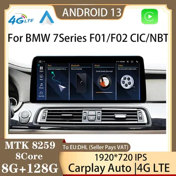 Android13 128G 1920 Carplay Авторадио Для BMW 740 Серии F01 F02 Автомобильный DVD-плеер Мультимедийный Монитор Сенсорный Экран GPS Navi 360 Cam
