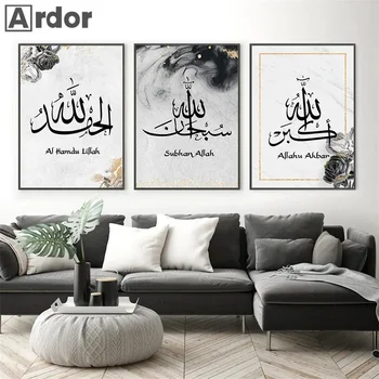 Абстрактные черные плакаты с исламской каллиграфией Аллаху Акбар, настенное искусство, холст, живопись, арабский принт, настенные панно, декор гостиной