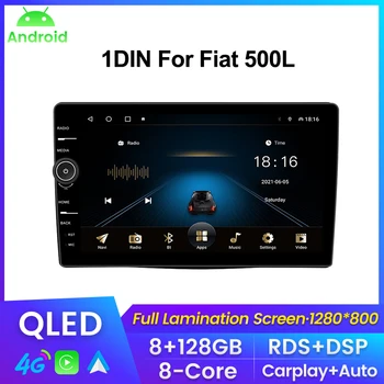 QLED Экран Автомагнитолы для Fiat 500L 2012-2017 1din Мультимедийный Видеоплеер Навигация GPS Для Carplay Android auto RDS DSP BT
