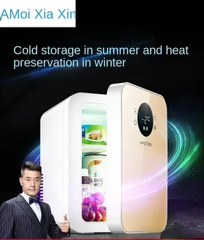 12 В / 220 В Мини-холодильник Amoi Xiaxin, мини-дом, общежитие, автомобиль, охлажденный замороженным грудным молоком, Мини-морозильник для одного человека
