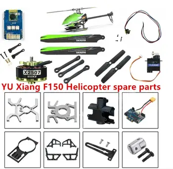 YU Xiang F150 F05 Запасные части для радиоуправляемого вертолета, пропеллер, мотор ESC, Посадочная плата, зарядное устройство, Хвостовая лопасть, сервопривод вала капота и т. Д