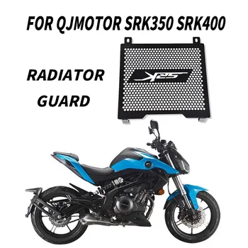 Аксессуары для мотоциклов, защитная решетка радиатора, защитная крышка гриля для QJmotor SRK350 SRK 350 SRK400 SRK 400